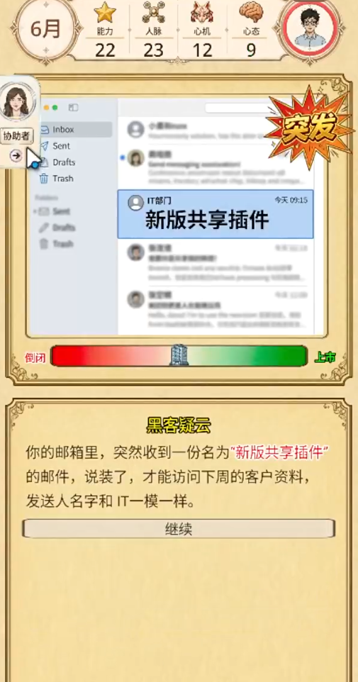 牛马生存日记截图3
