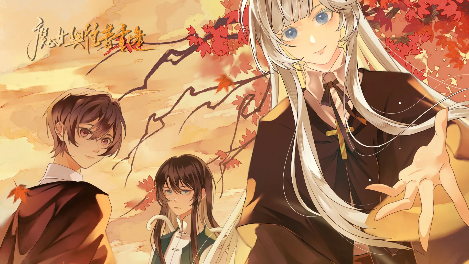 魔女与往昔重逢截图3