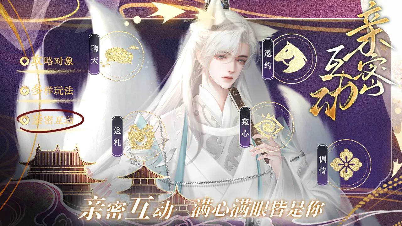 迷仙引截图1
