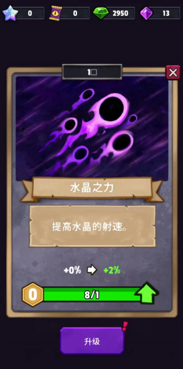 邪恶之塔无限金币钻石版截图5