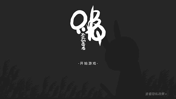 只兔不灭的勇者内置菜单版截图1