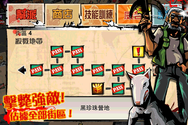 暴力街区游戏截图2