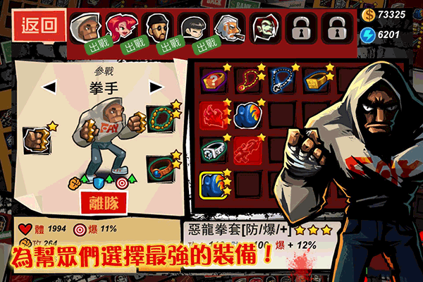 暴力街区游戏截图3
