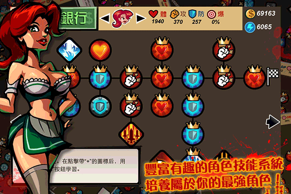 暴力街区游戏截图4