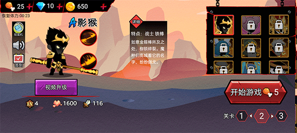 火柴人破坏王免广告版截图2