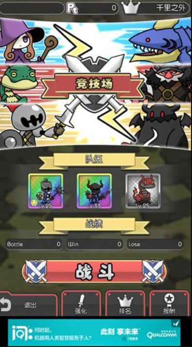 魔物地牢汉化版截图2