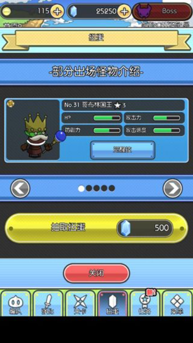 魔物地牢汉化版截图4