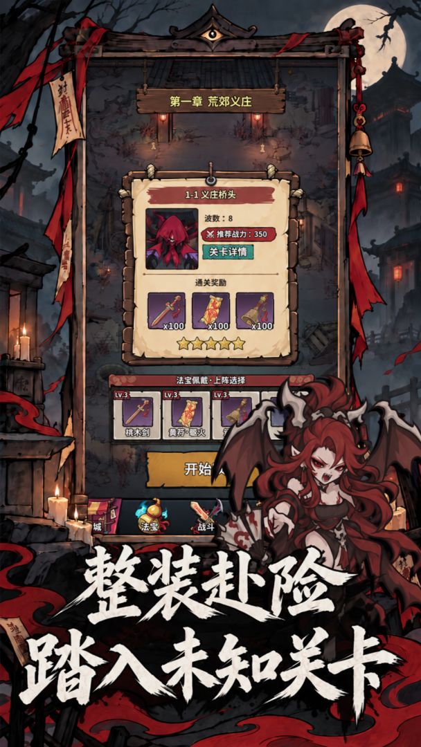 镇魂桥截图1