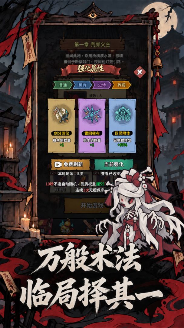 镇魂桥截图2