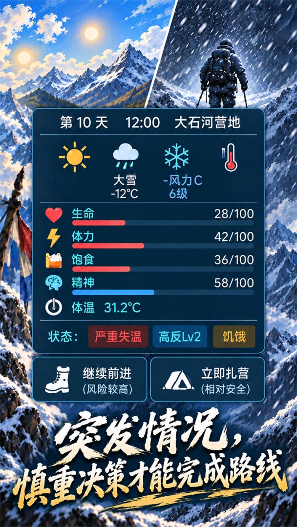 荒野徒步模拟器截图2
