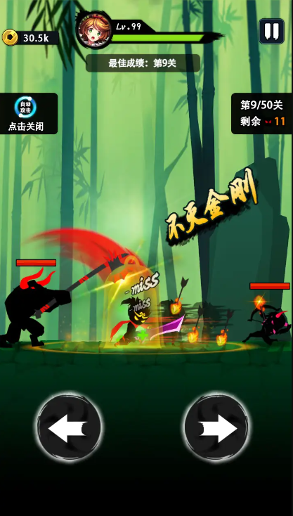 悟空快打修仙传无限资源版截图1