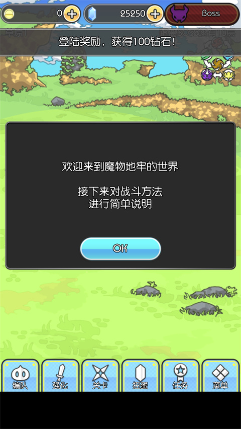魔物地牢截图2