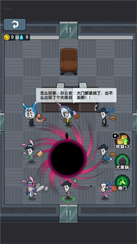 打工人保卫战截图2