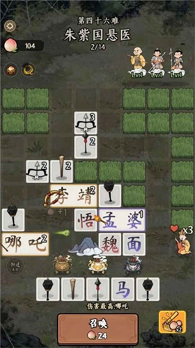 悟空与唐僧游戏截图1