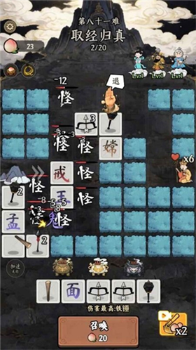 悟空与唐僧游戏截图4