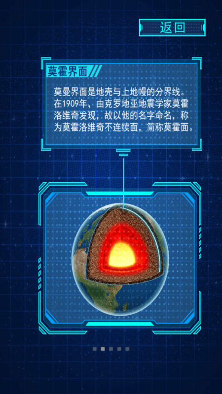 地心历险记游戏截图4