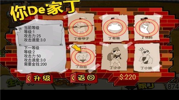 钉子户大战搬迁队截图3
