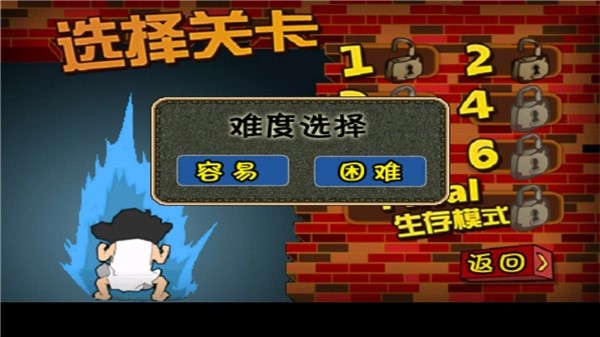 钉子户大战搬迁队截图4