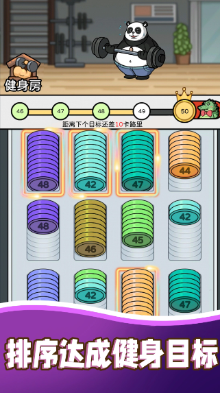 健身解压馆截图3