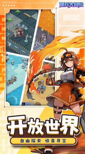 佣兵大冒险截图2