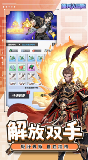 佣兵大冒险截图3