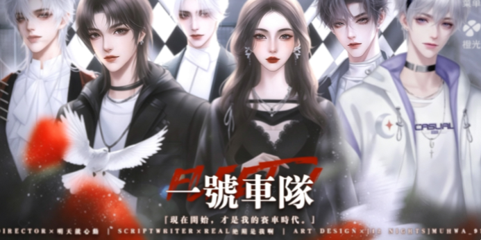 一号车队截图1