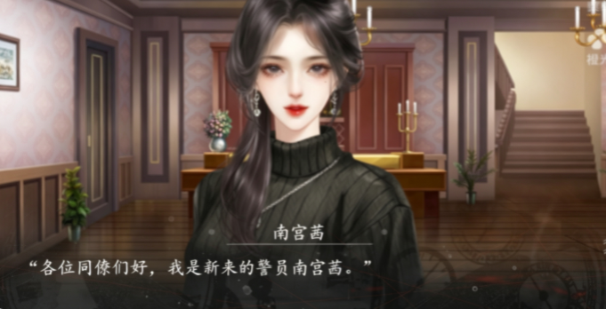 闻罪截图2