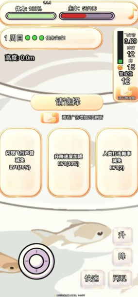 蚊子求生叮完就得跑截图2