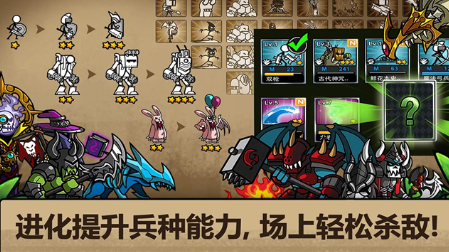 卡通战争3汉化版截图1
