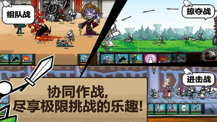 卡通战争3汉化版截图3