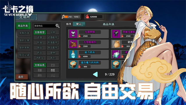 七卡之境截图1