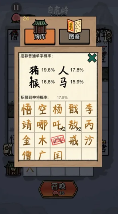 悟空与唐僧无广告版截图2