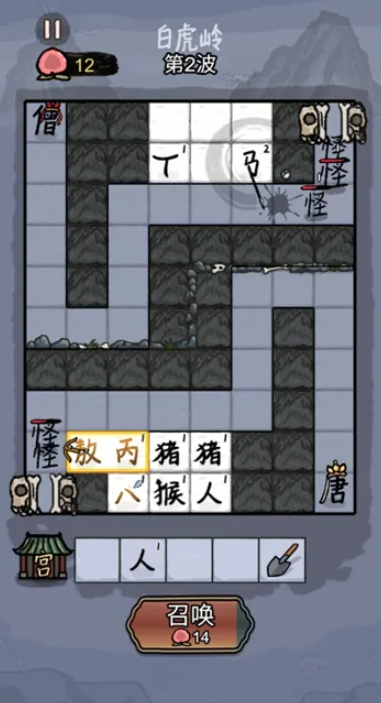 悟空与唐僧无广告版截图4