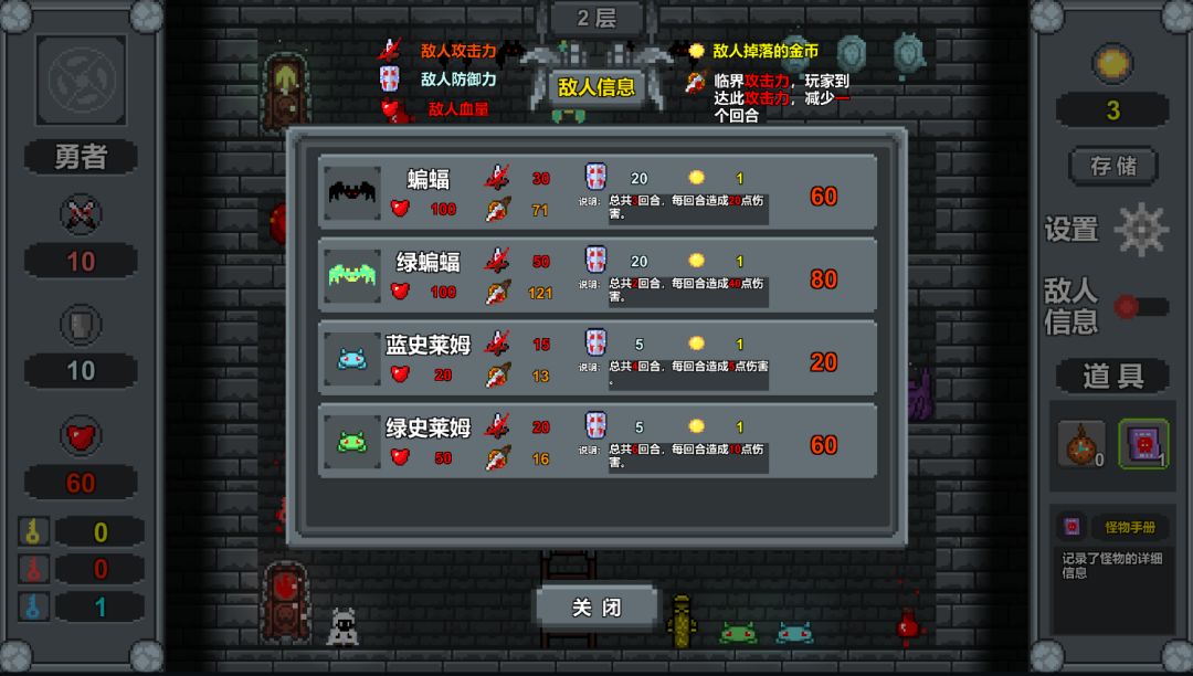 魔塔织梦截图1
