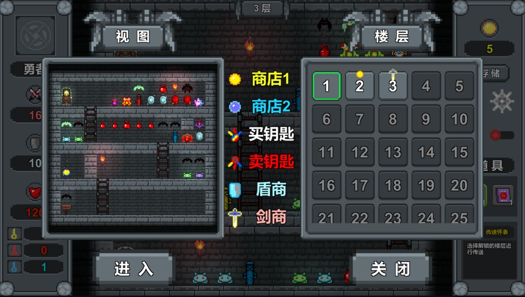 魔塔织梦截图3