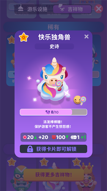 人满为患大亨无限钻石版截图4