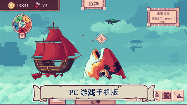 云端商人内置菜单版截图3