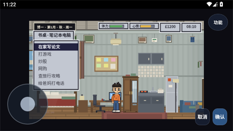 大英博士物语截图3