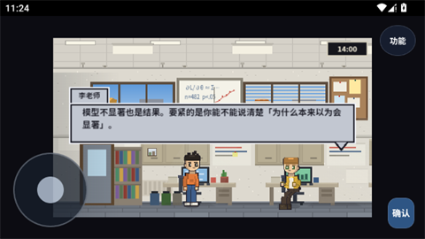 大英博士物语截图4