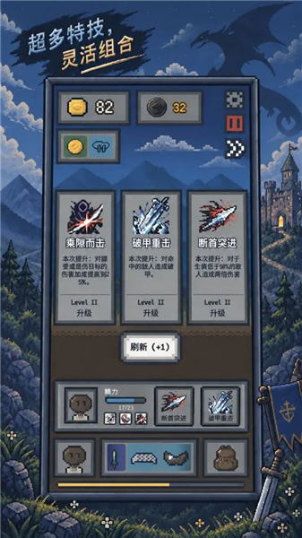 迷你幻想屠龙记截图3