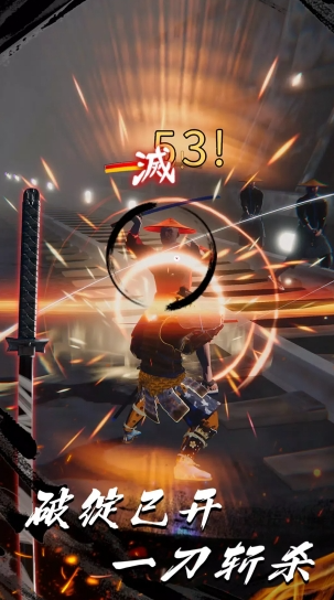 浪客之魂无广告版截图3