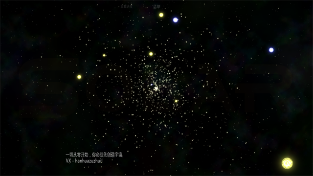 太阳系行星2全解锁版截图2
