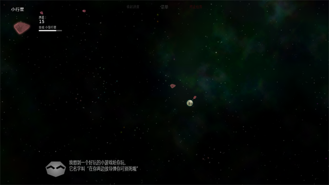 太阳系行星2全解锁版截图3