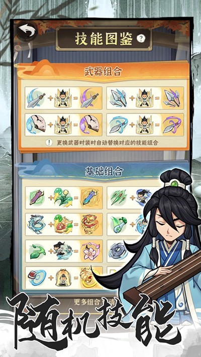 侠客梦手游截图1