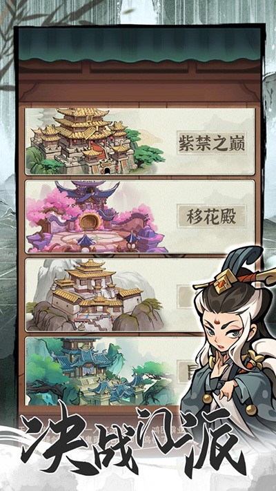 侠客梦手游截图2