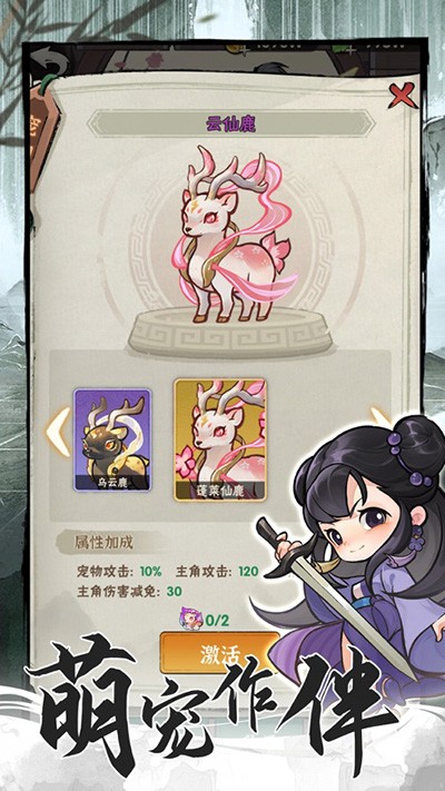 侠客梦手游截图4