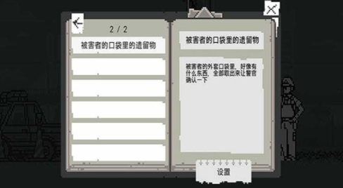 和阶堂真事件簿汉化版截图3