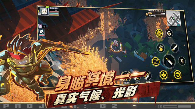 特攻纪元截图1