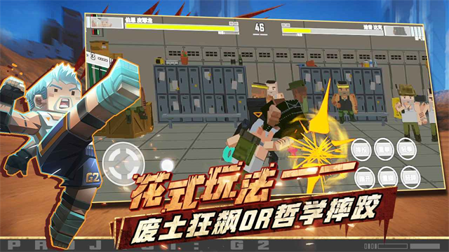 特攻纪元截图2