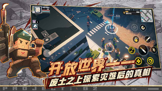 特攻纪元截图4